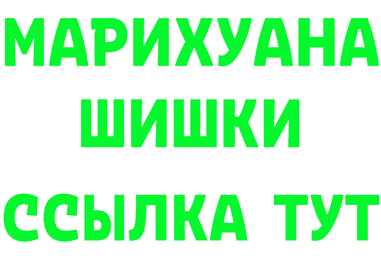 Что такое наркотики мориарти состав Воткинск