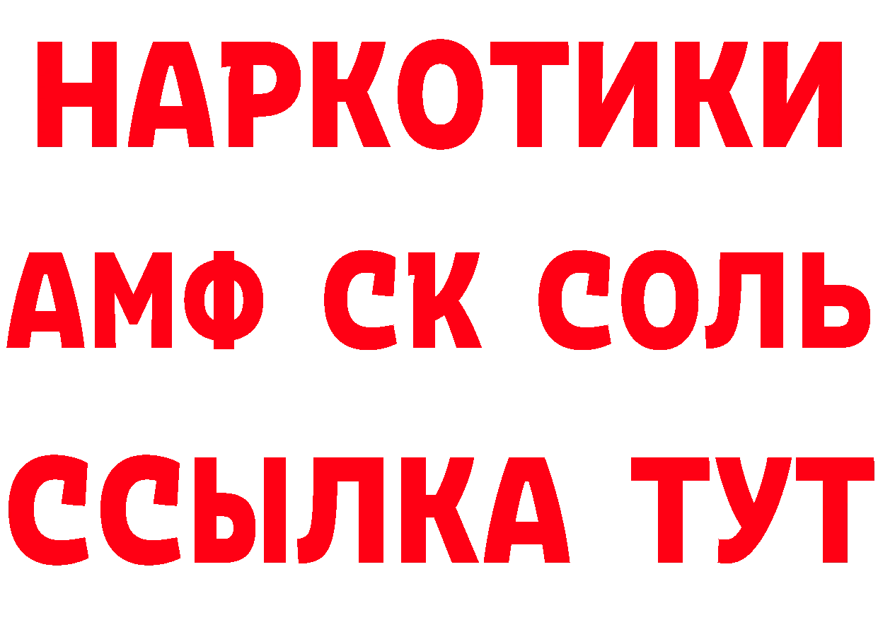 Кокаин 97% сайт нарко площадка МЕГА Воткинск