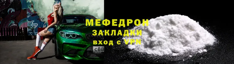 МЕГА вход  Воткинск  МЯУ-МЯУ mephedrone 